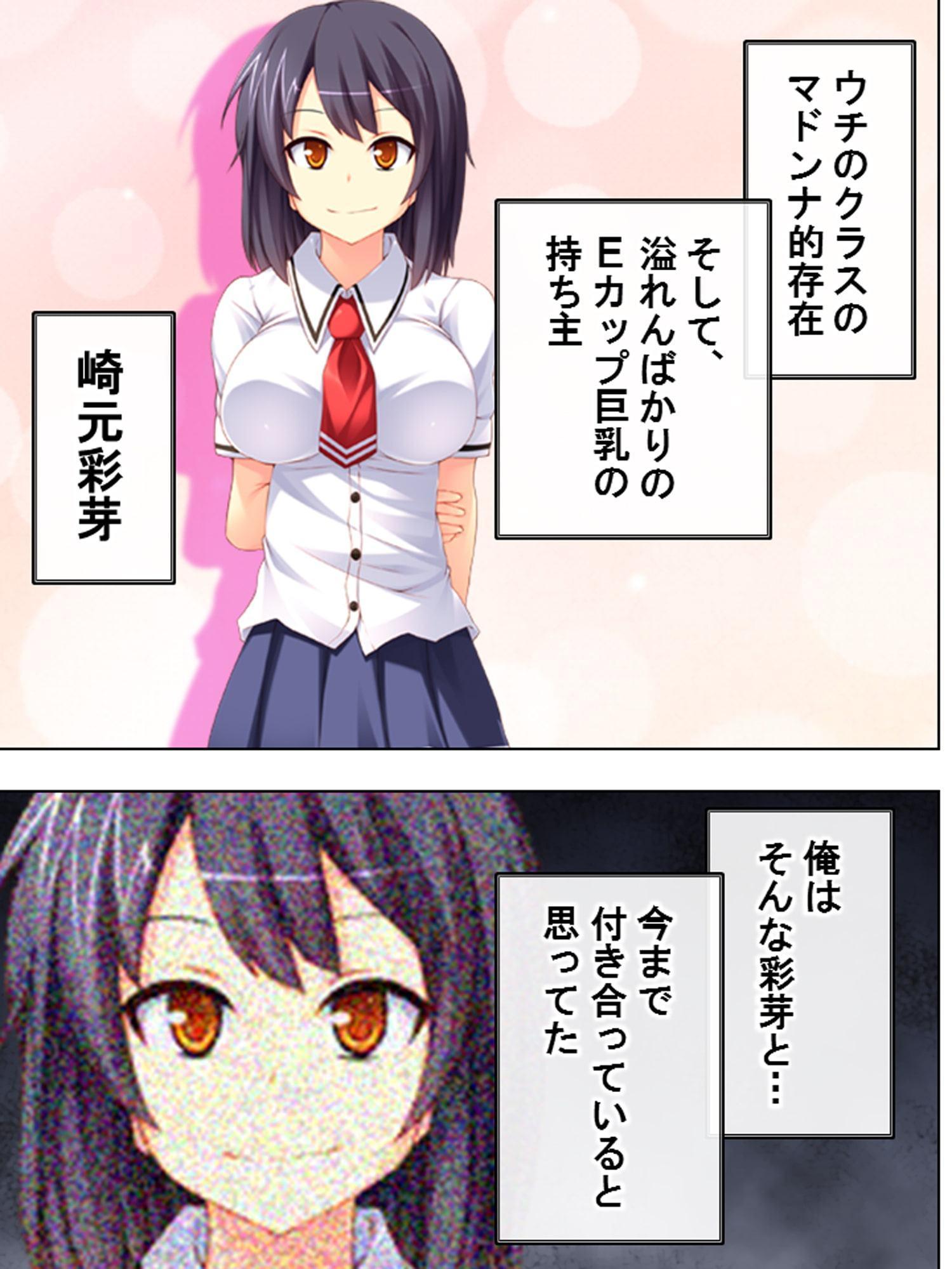 曝け出せ!雌の本能 ～雨の中の暴行～