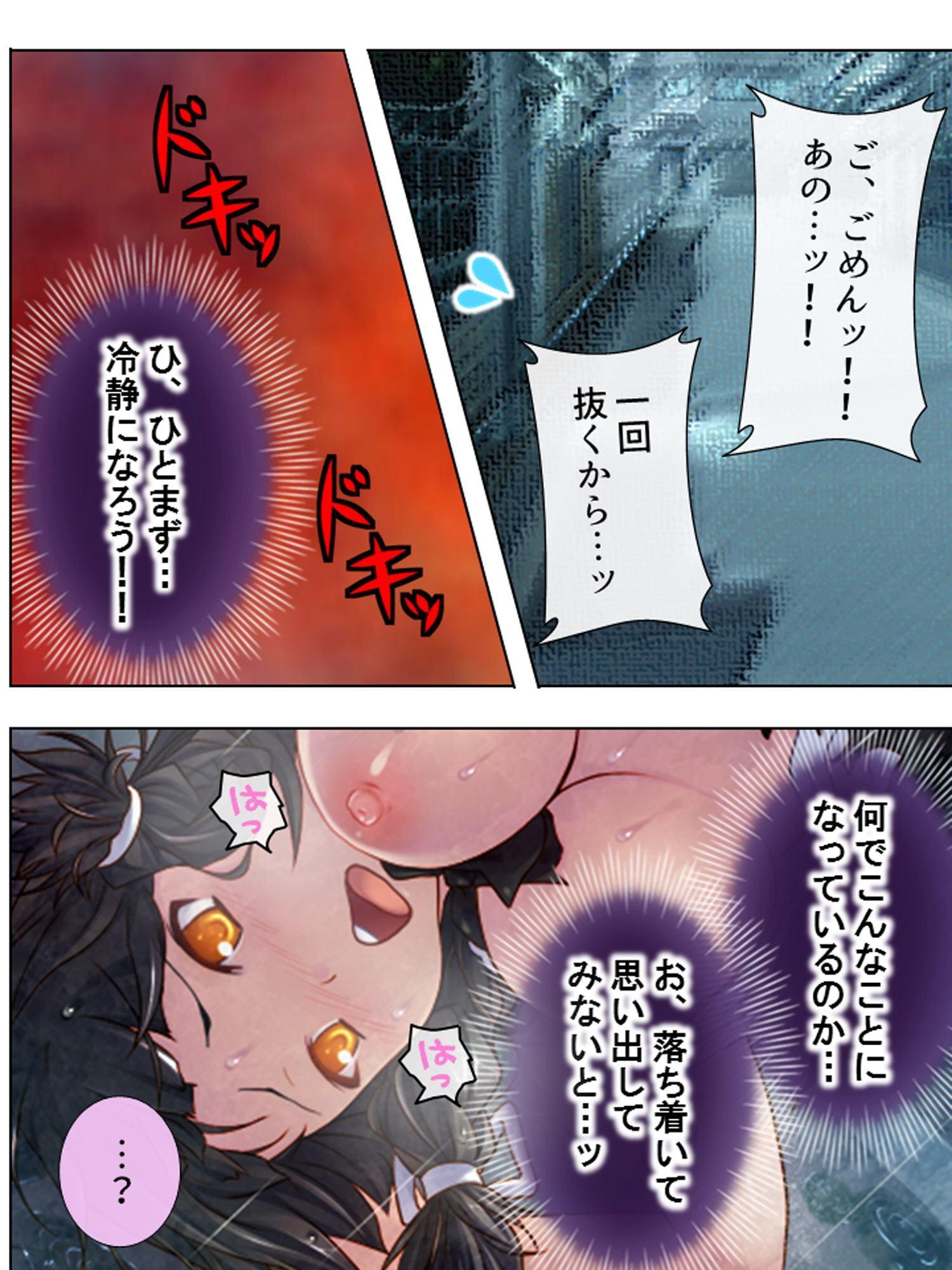 曝け出せ!雌の本能 ～雨の中の暴行～