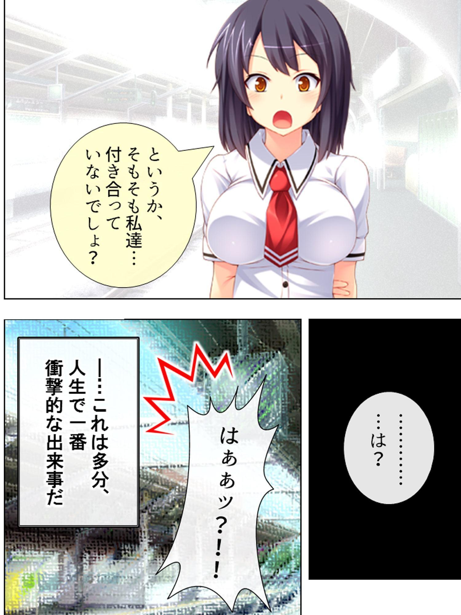 曝け出せ!雌の本能 ～雨の中の暴行～