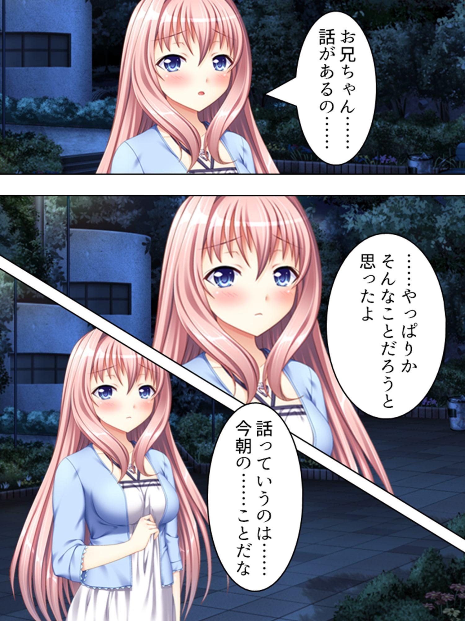 いも★よん -妹4- 第4巻