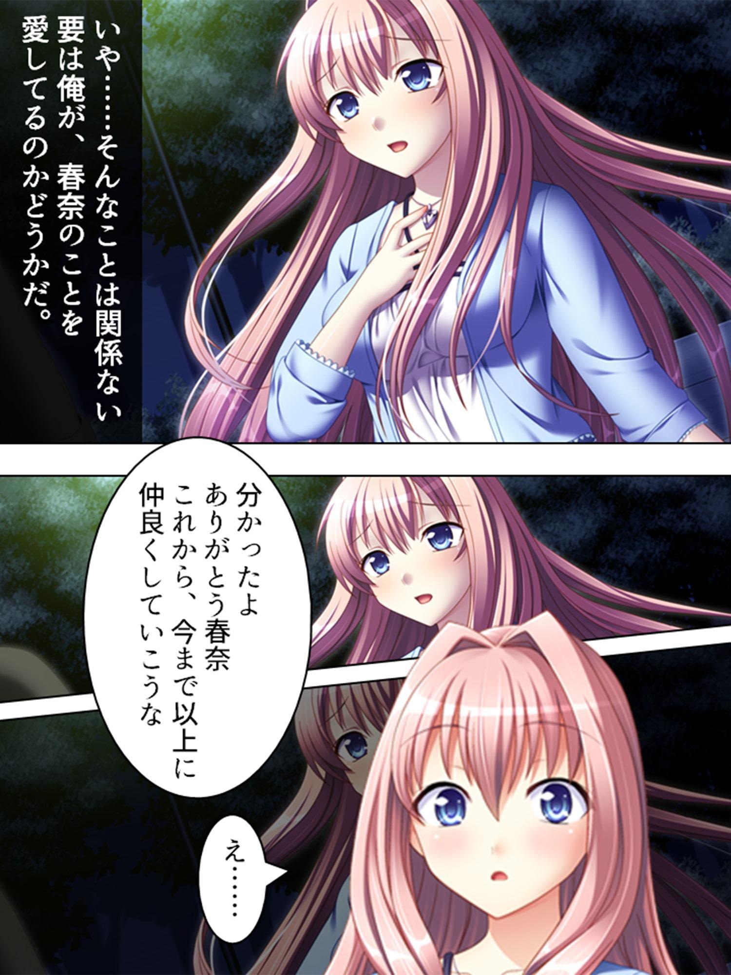 いも★よん -妹4- 第4巻