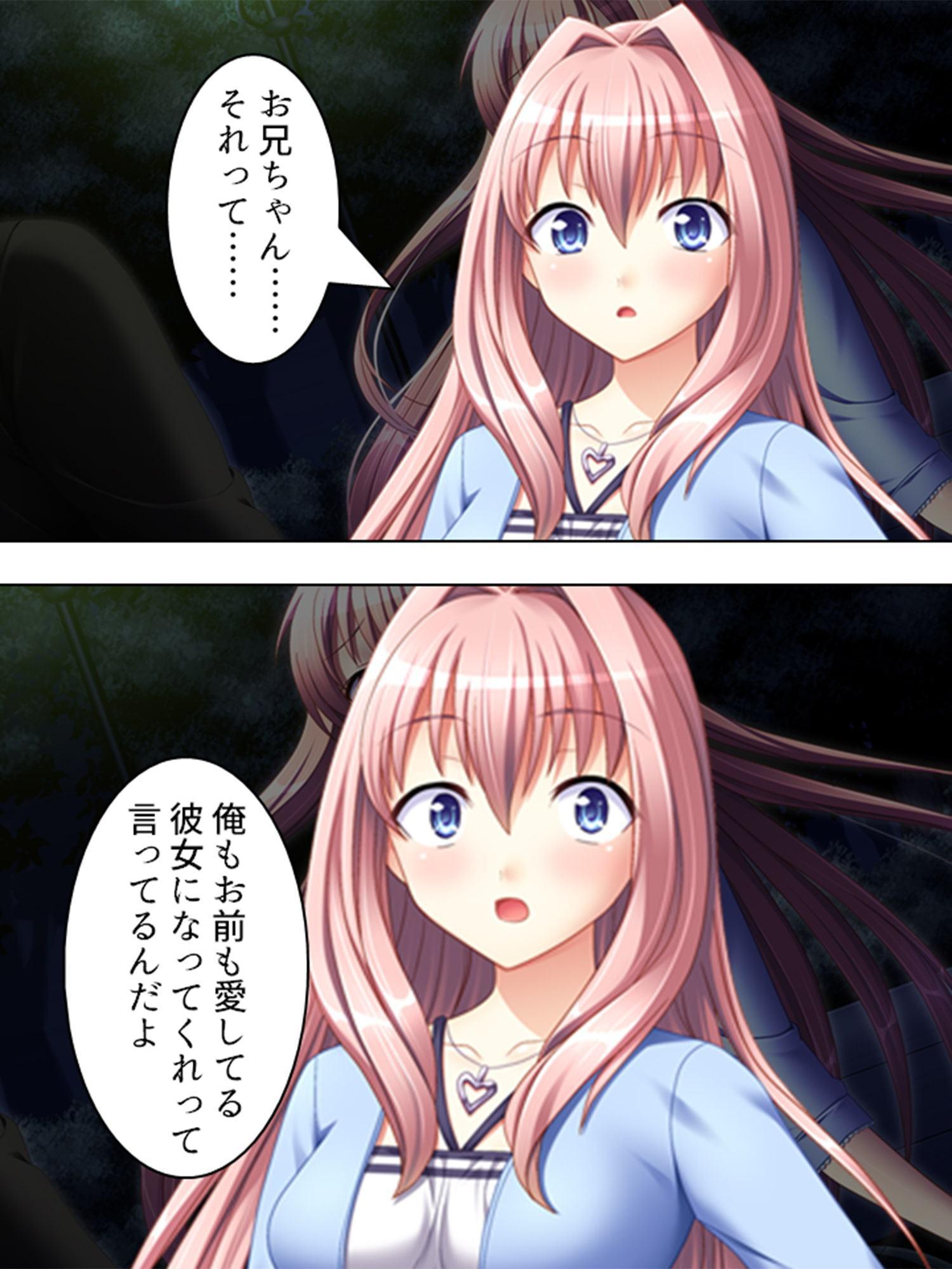 いも★よん -妹4- 第4巻