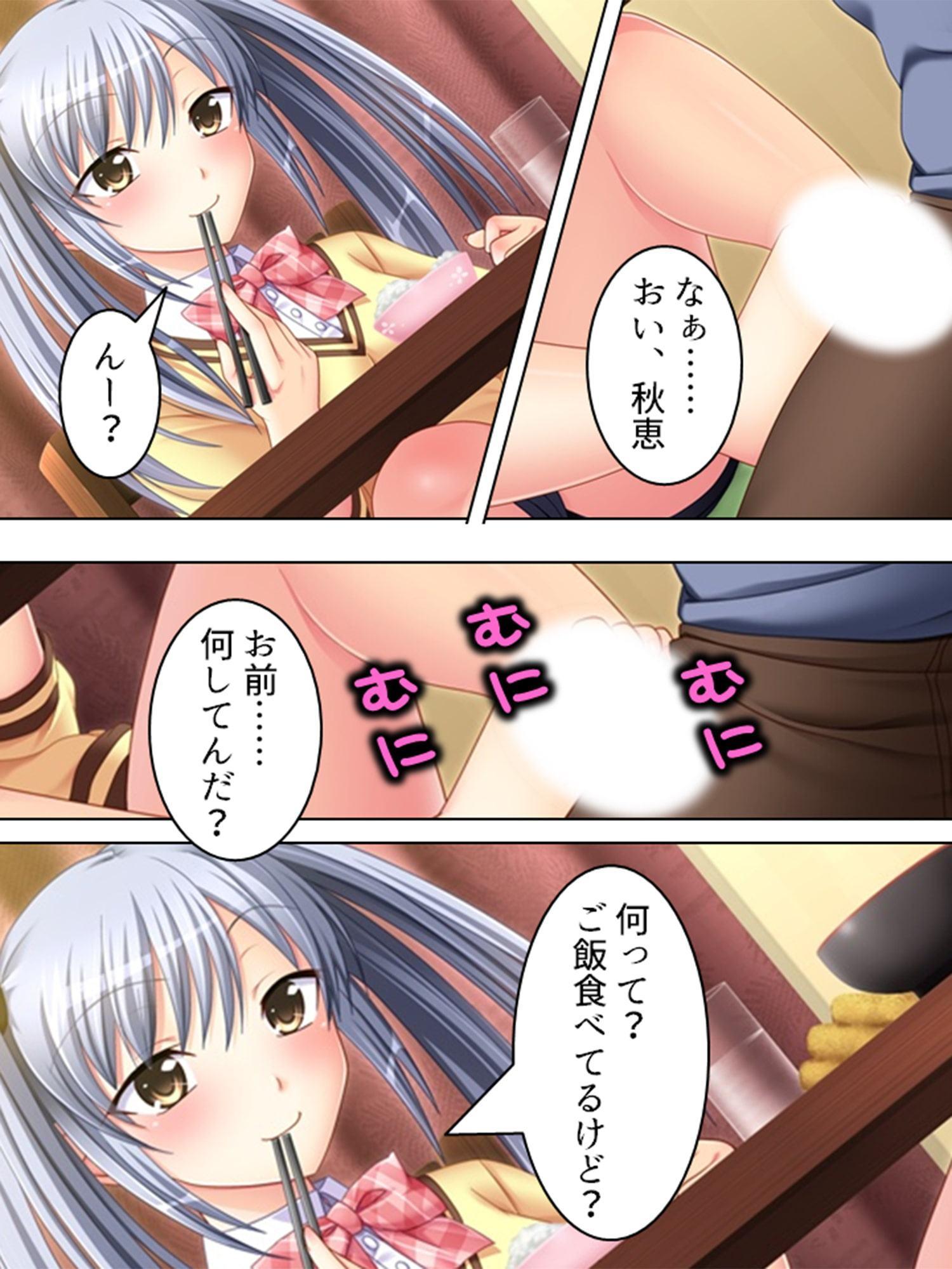 いも★よん -妹4- 第4巻