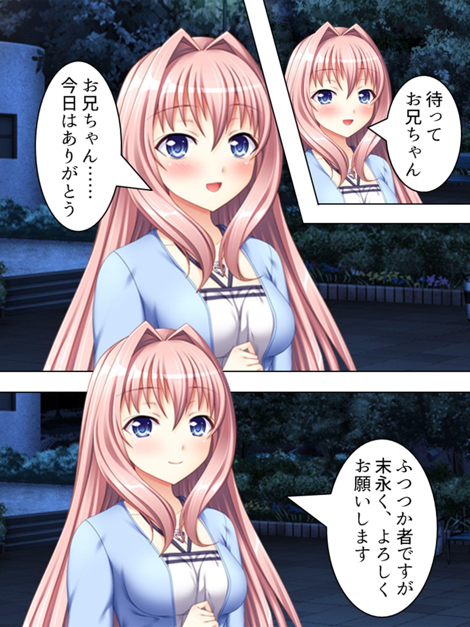 いも★よん -妹4- 第4巻