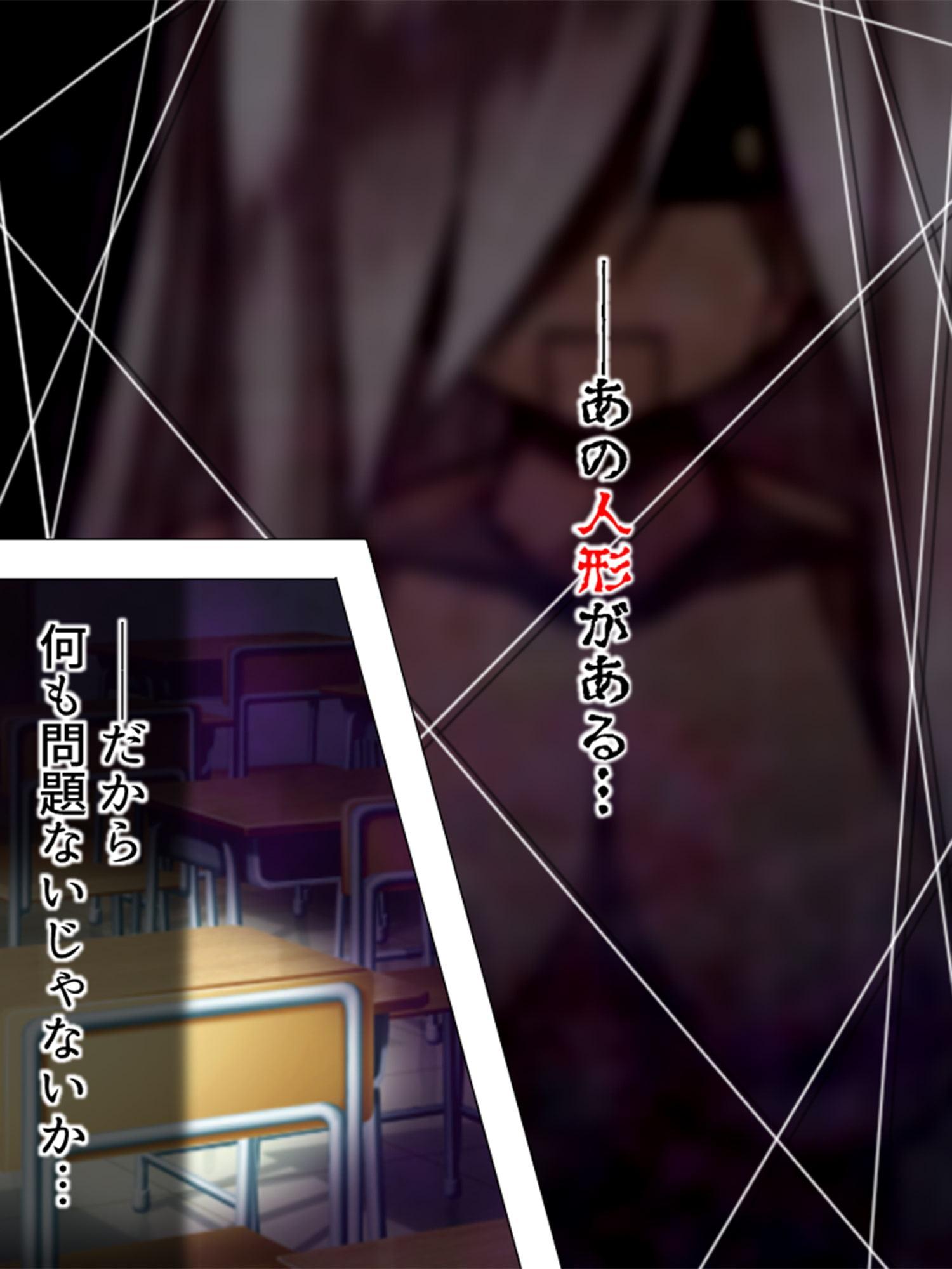根暗男が拾った人形で女を操り種付け! ～現身の快楽玩具～ 第5巻