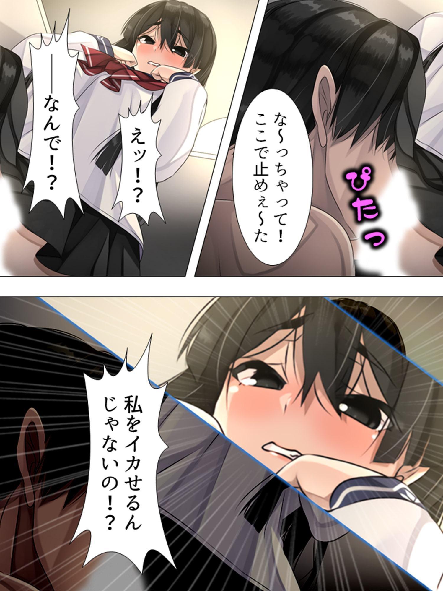 根暗男が拾った人形で女を操り種付け! ～現身の快楽玩具～ 第5巻