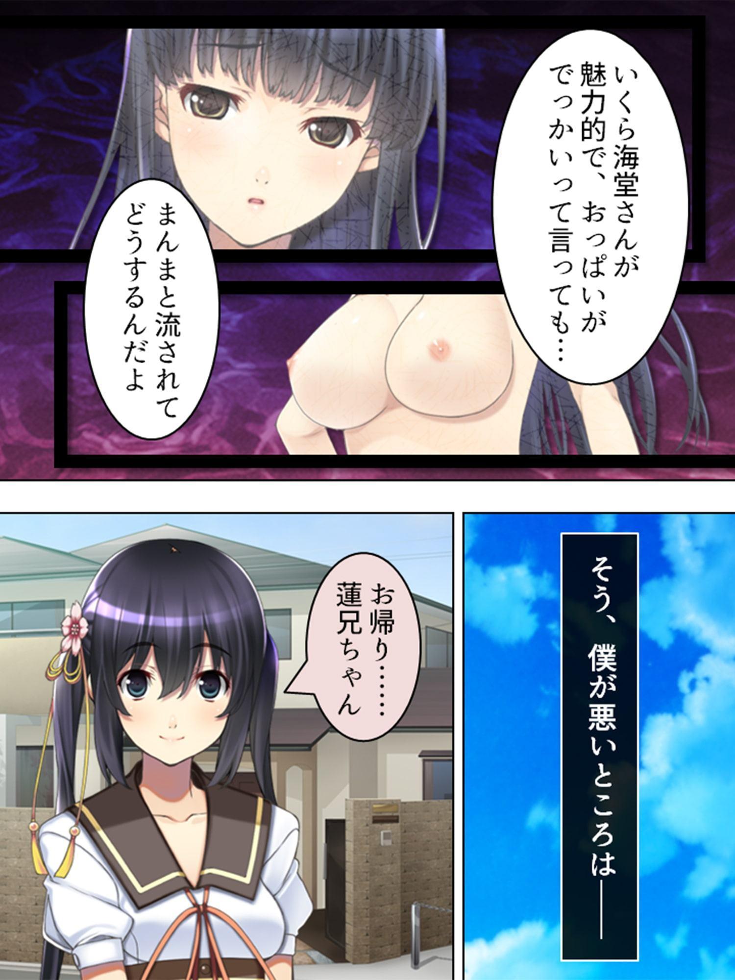 憧れの人はS●Xフレンド ～ボクは永遠に片思い!?～ 第4巻