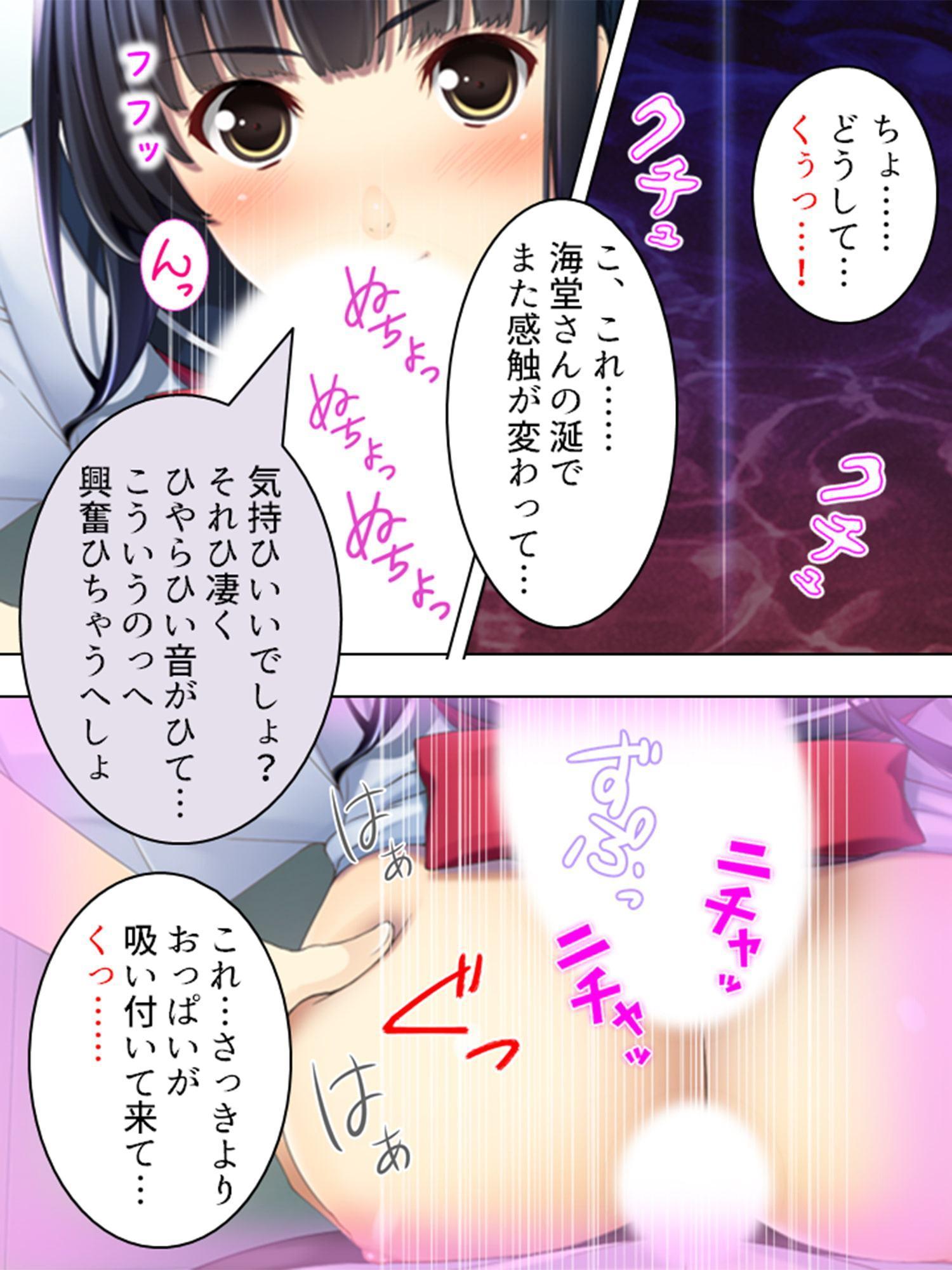 憧れの人はS●Xフレンド ～ボクは永遠に片思い!?～ 第4巻