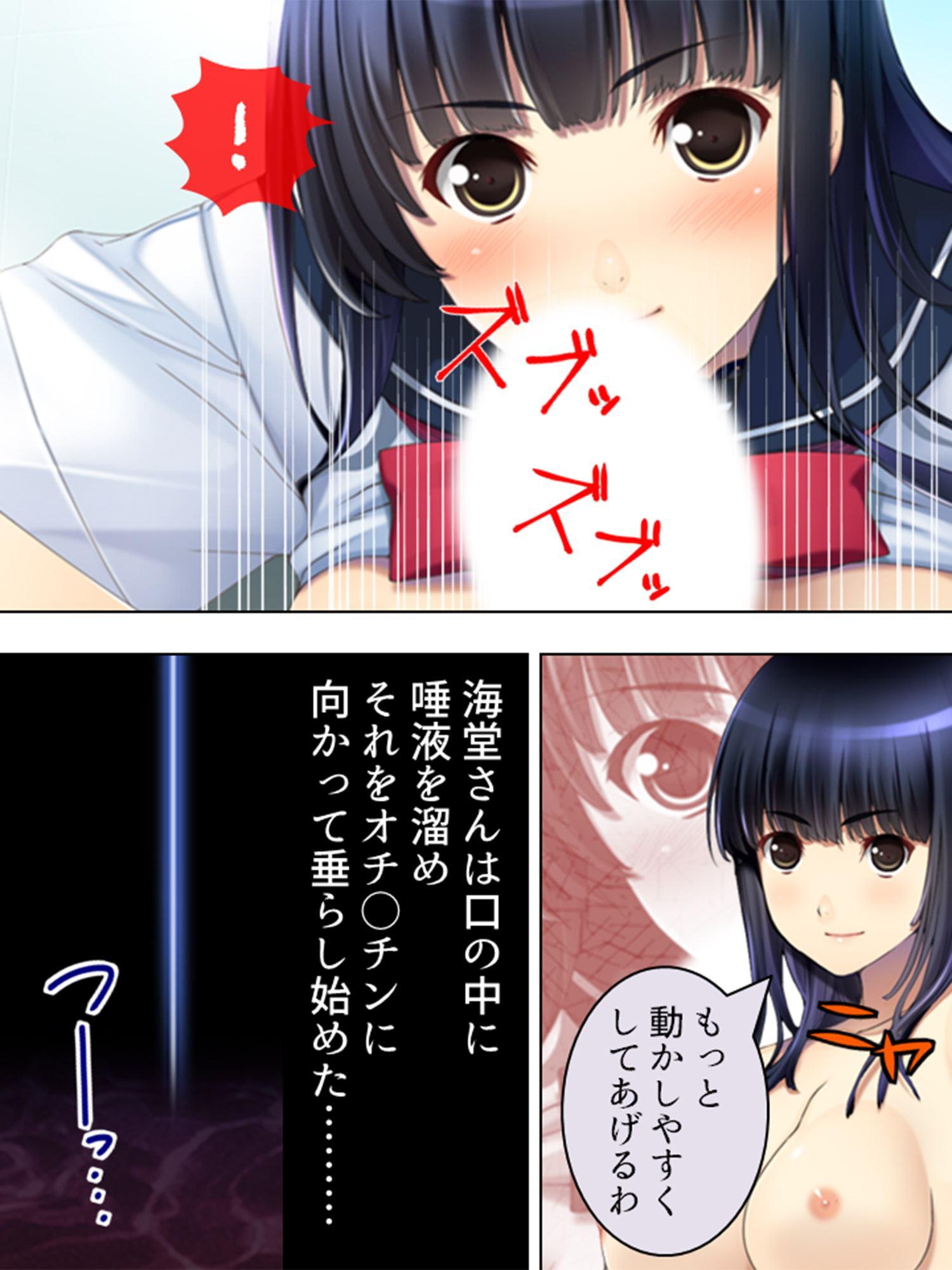 憧れの人はS●Xフレンド ～ボクは永遠に片思い!?～ 第4巻
