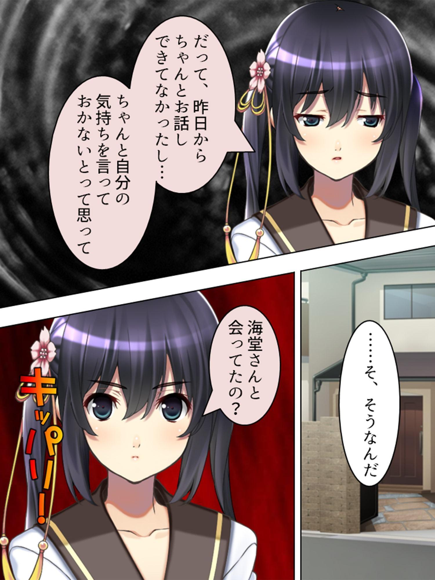憧れの人はS●Xフレンド ～ボクは永遠に片思い!?～ 第4巻