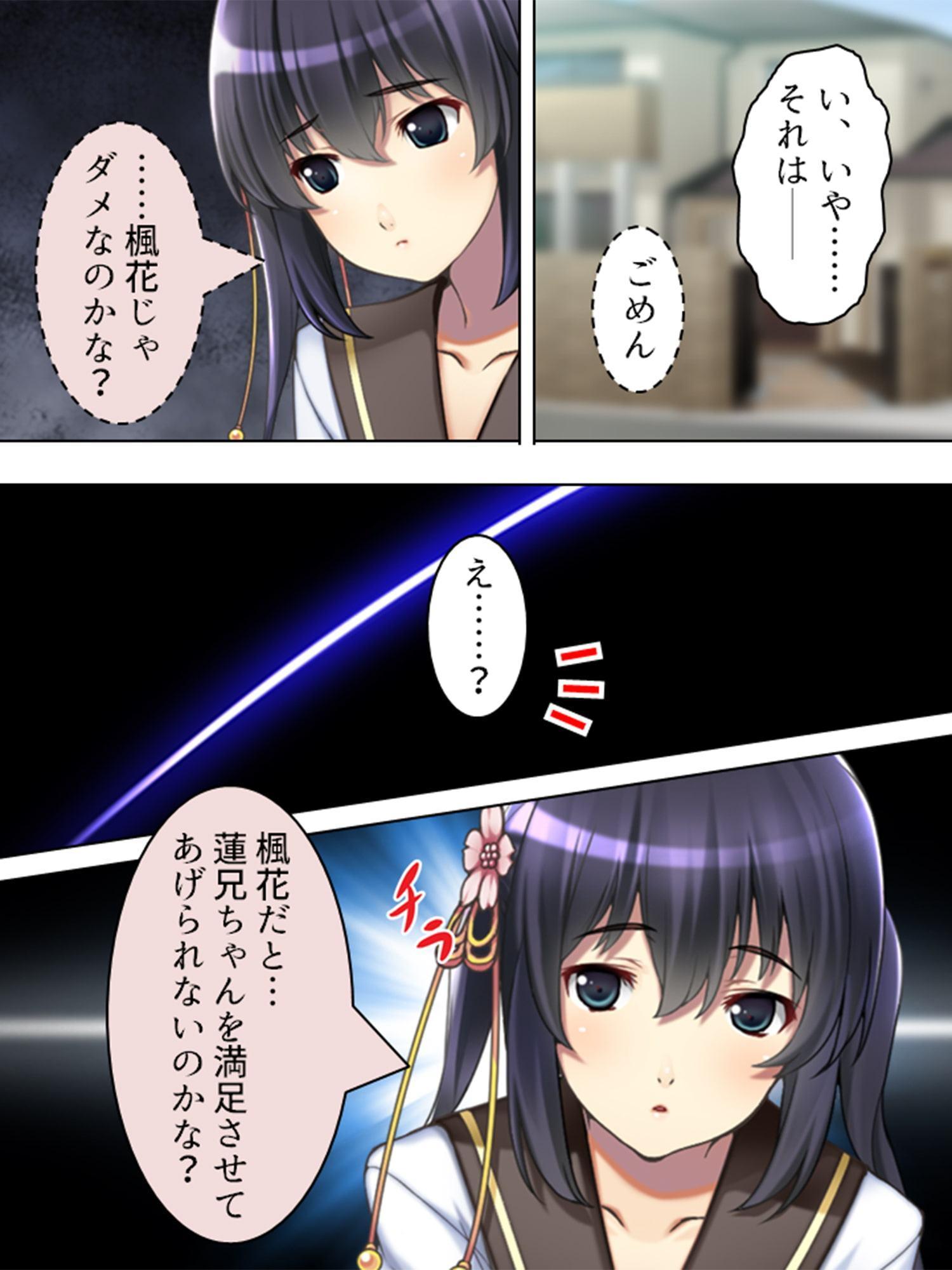 憧れの人はS●Xフレンド ～ボクは永遠に片思い!?～ 第4巻