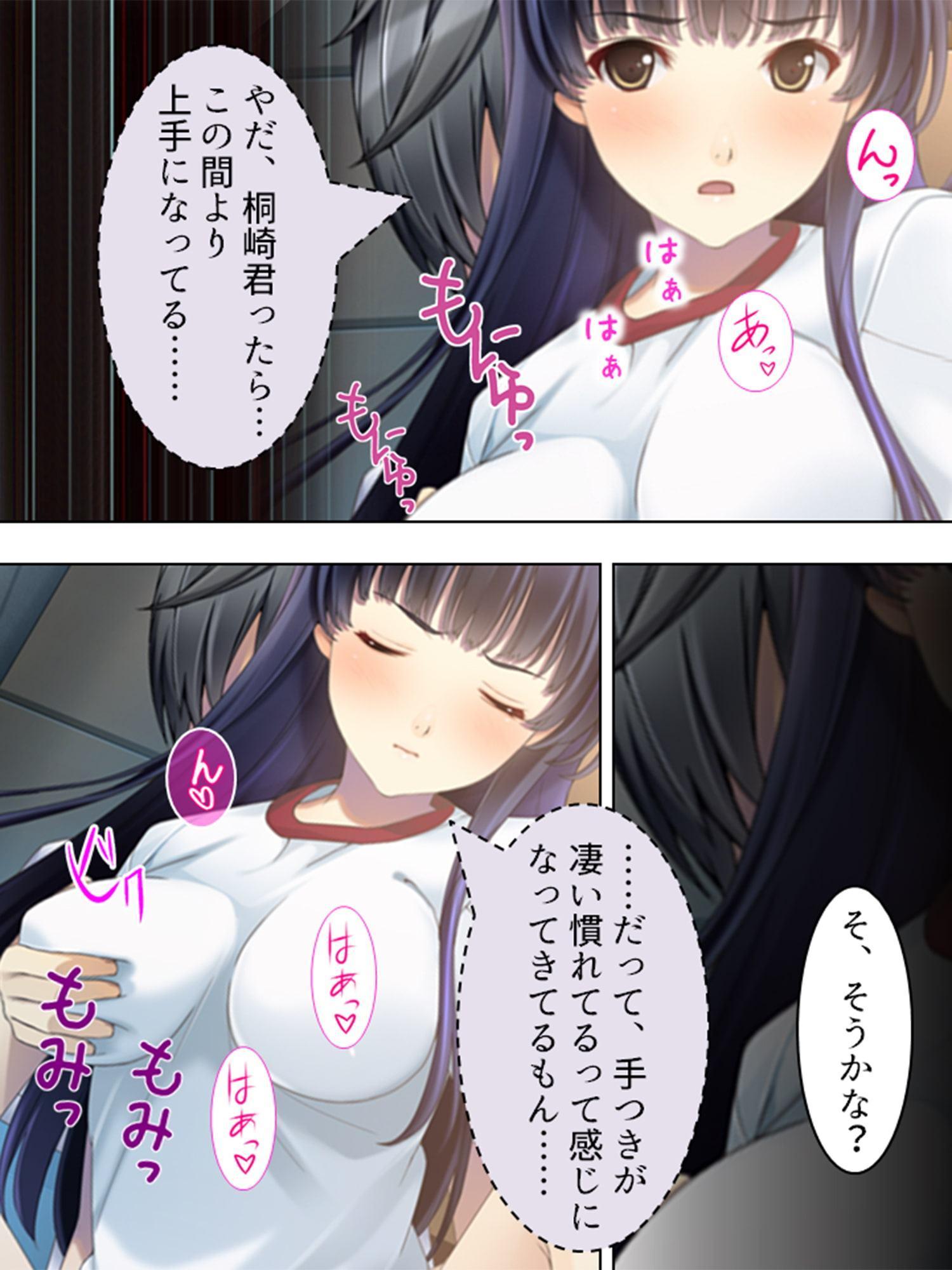 憧れの人はS●Xフレンド ～ボクは永遠に片思い!?～ 第4巻