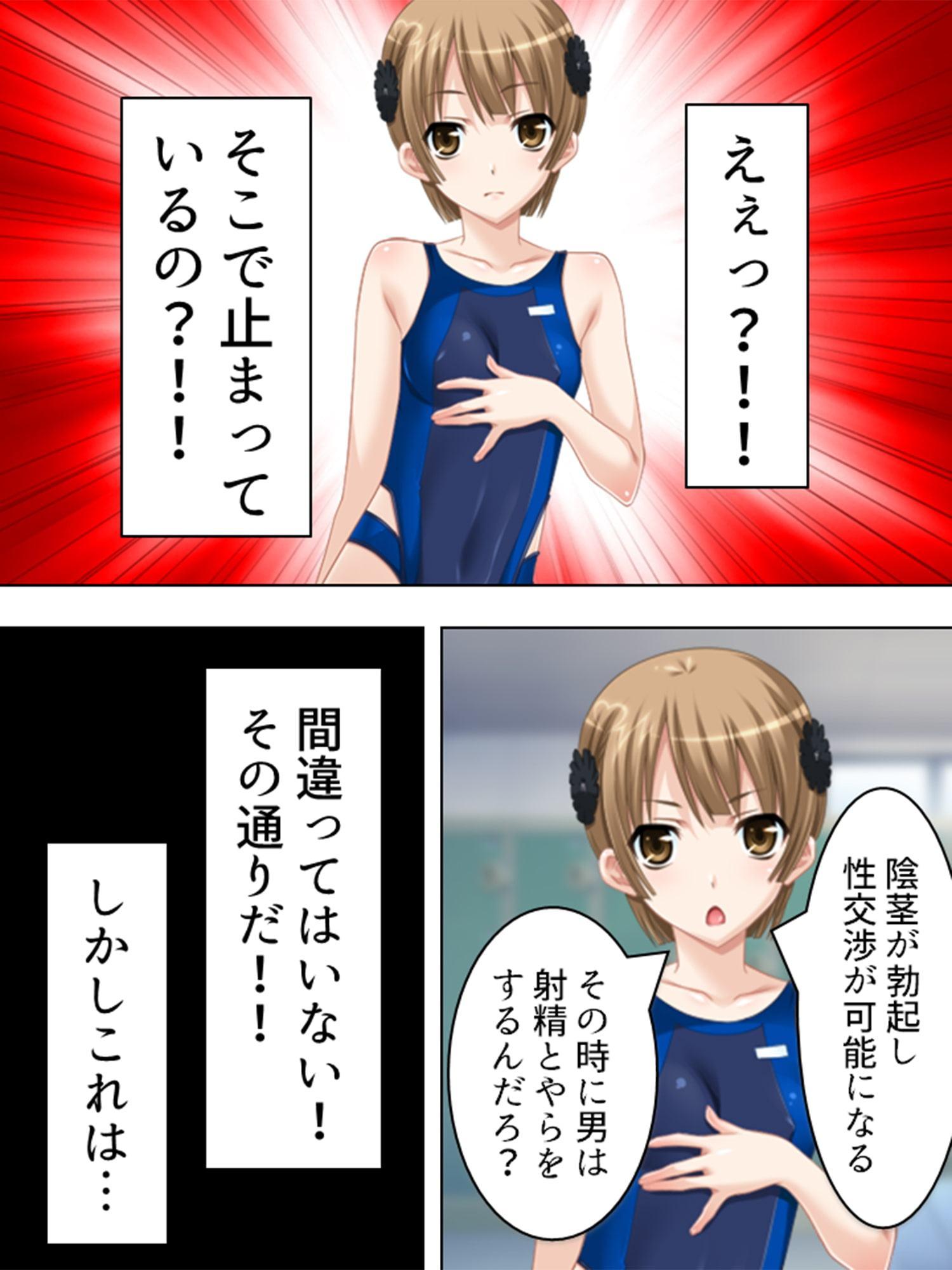 彼女が出来たらモテ期が到来!? ～バレなきゃ…大丈夫!～ 第4巻