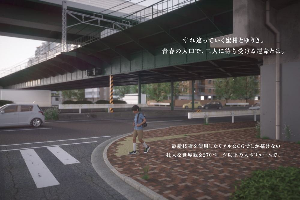 ねとられ少年×少女ものがたり 〜とあるロリ&ショタのひと夏の思い出〜