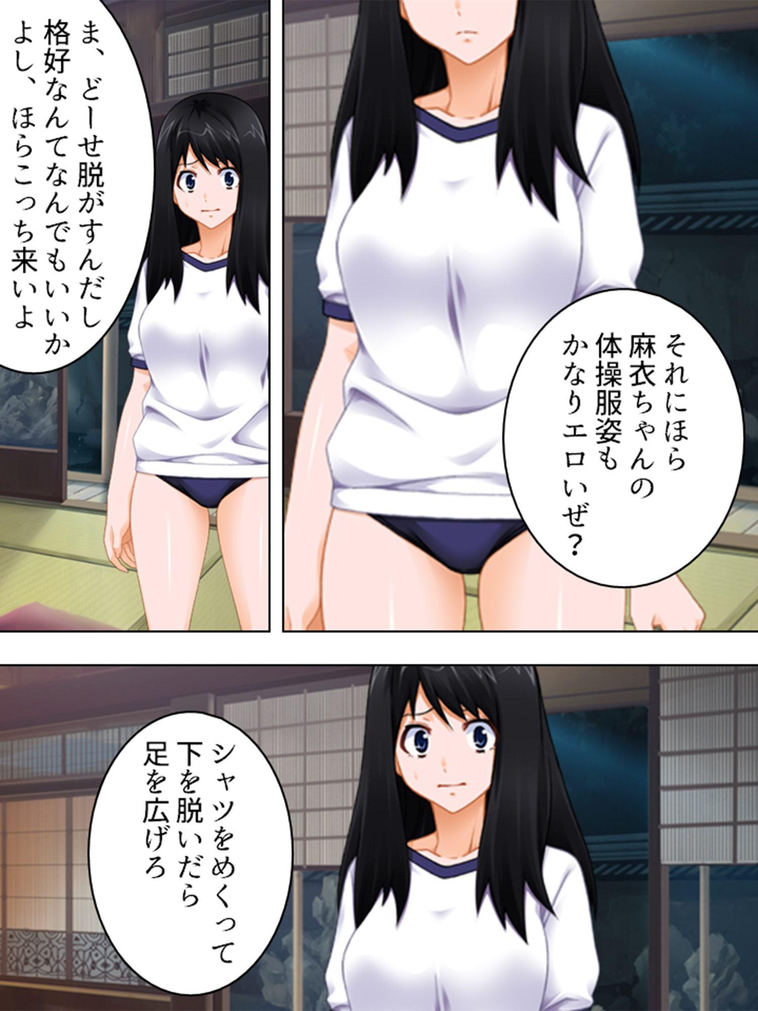 婦女暴行部3 ～下校チャイムが聞こえない～ 第2巻