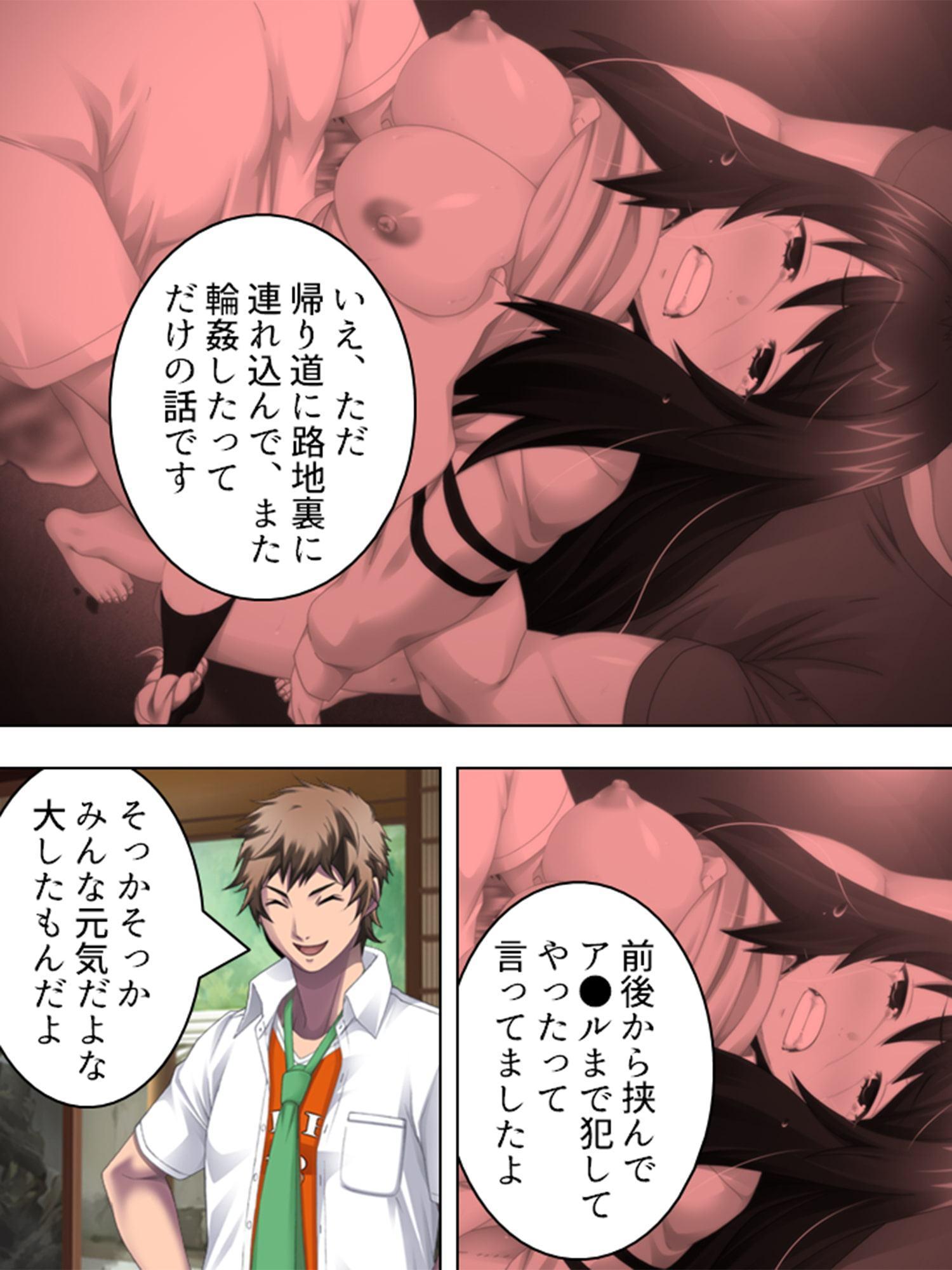 婦女暴行部3 ～下校チャイムが聞こえない～ 第2巻