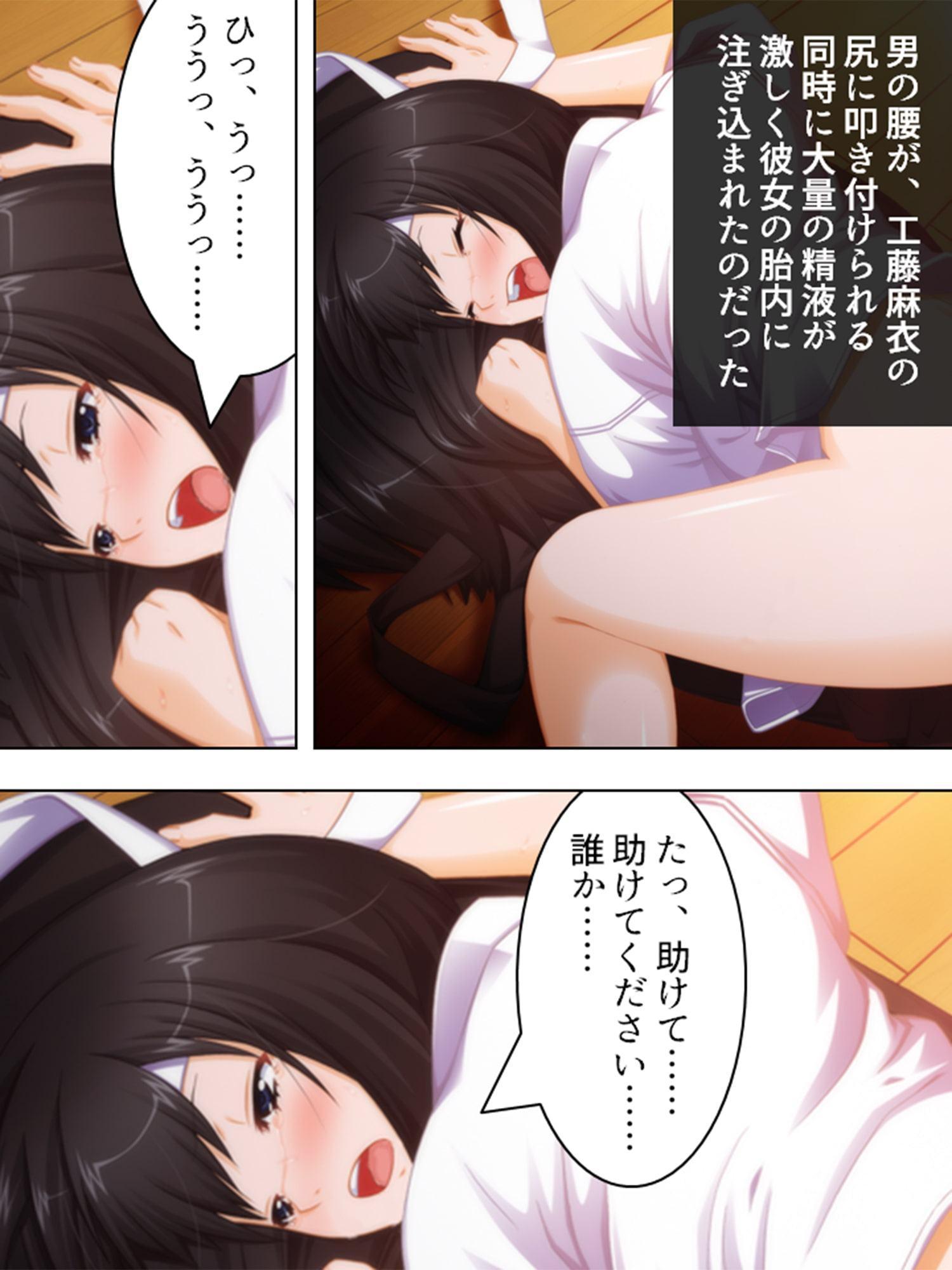 婦女暴行部3 ～下校チャイムが聞こえない～ 第2巻