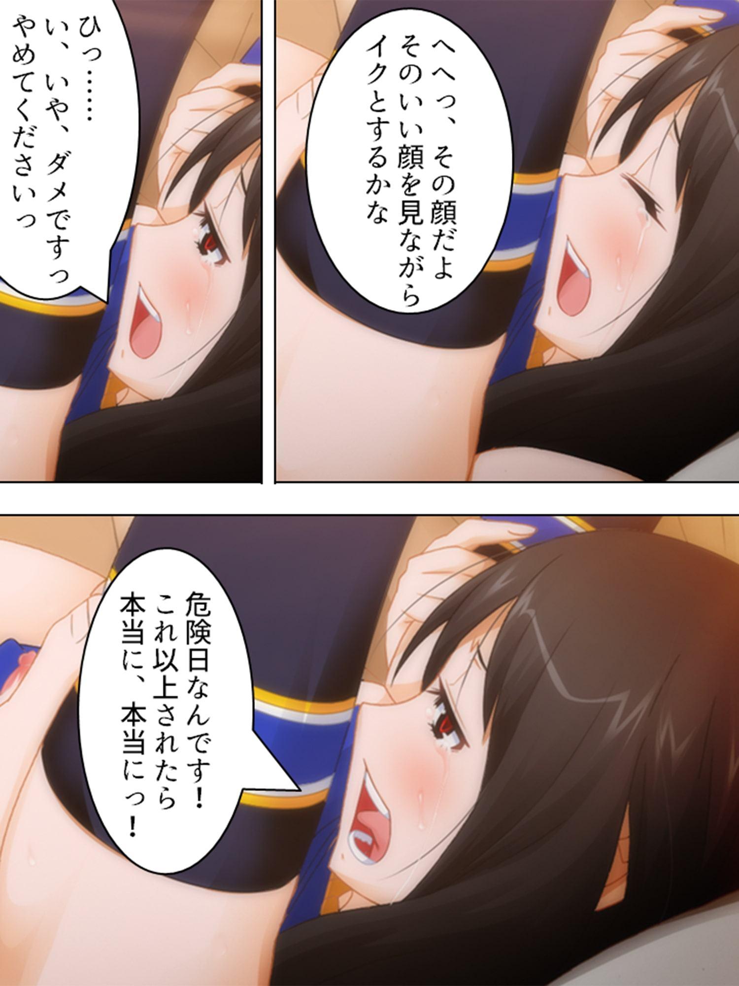 婦女暴行部3 ～下校チャイムが聞こえない～ 第2巻