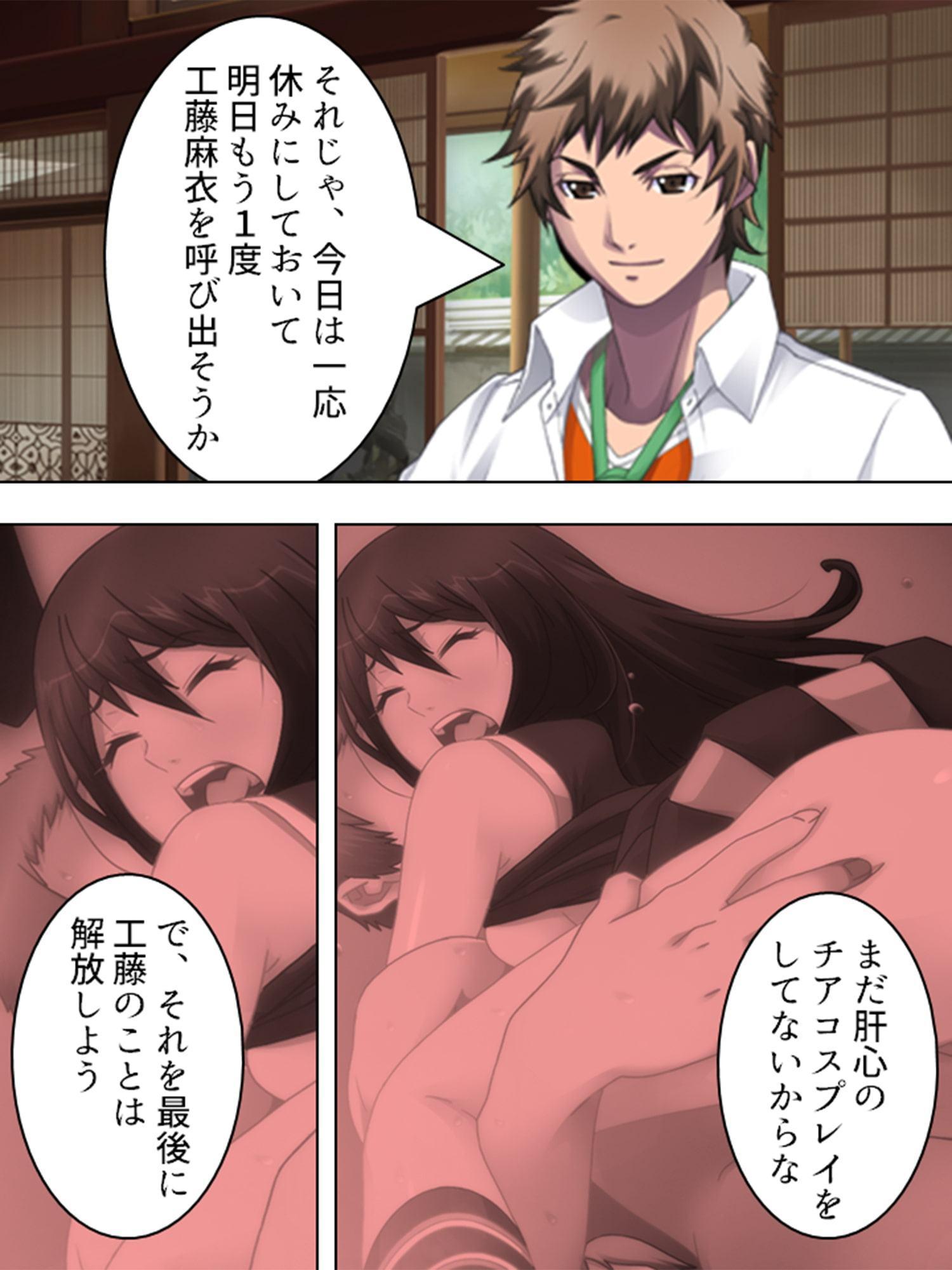 婦女暴行部3 ～下校チャイムが聞こえない～ 第2巻