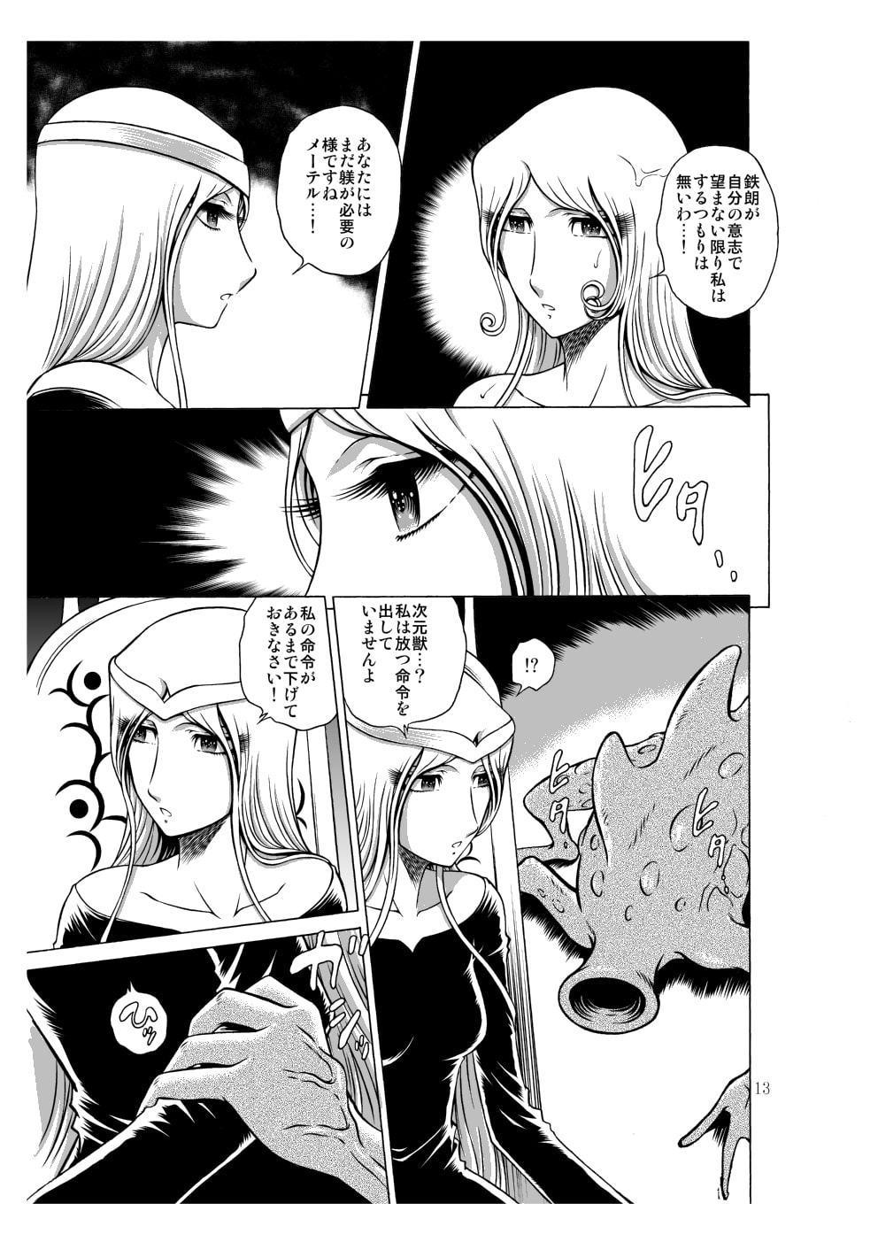 NIGHTHEAD MAETEL6