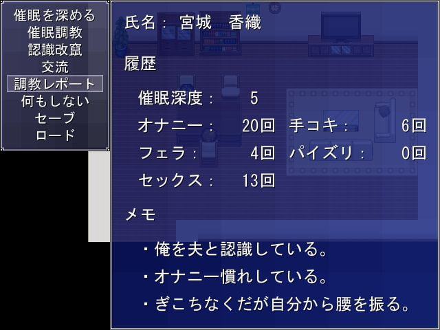 催眠家庭教師 佐井道栄司