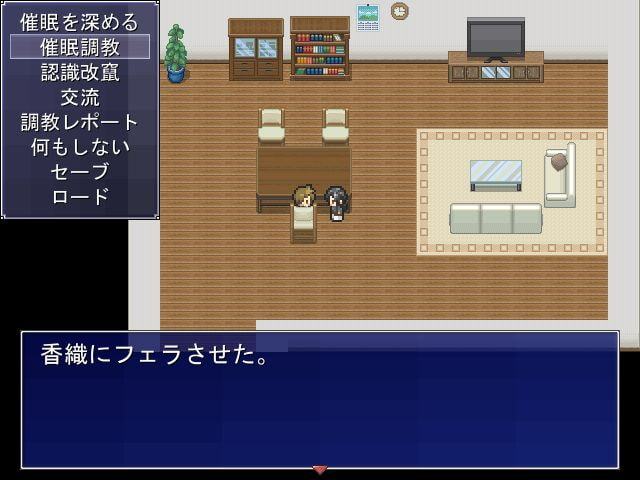 催眠家庭教師 佐井道栄司