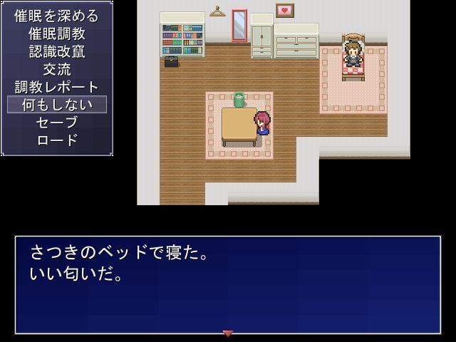 催眠家庭教師 佐井道栄司