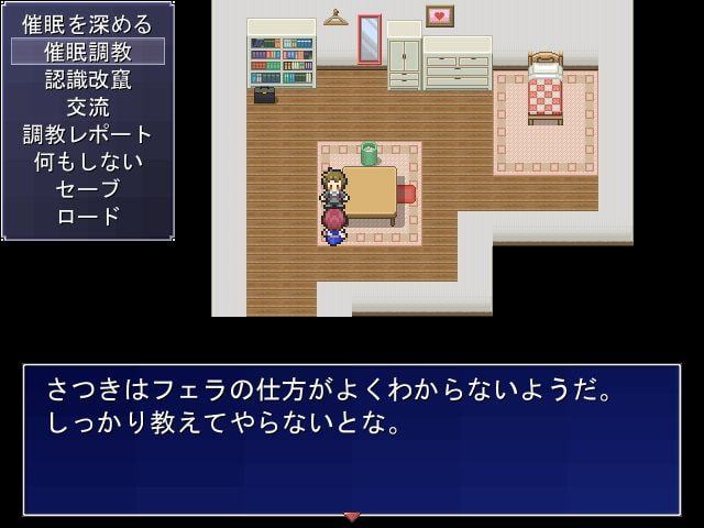 催眠家庭教師 佐井道栄司