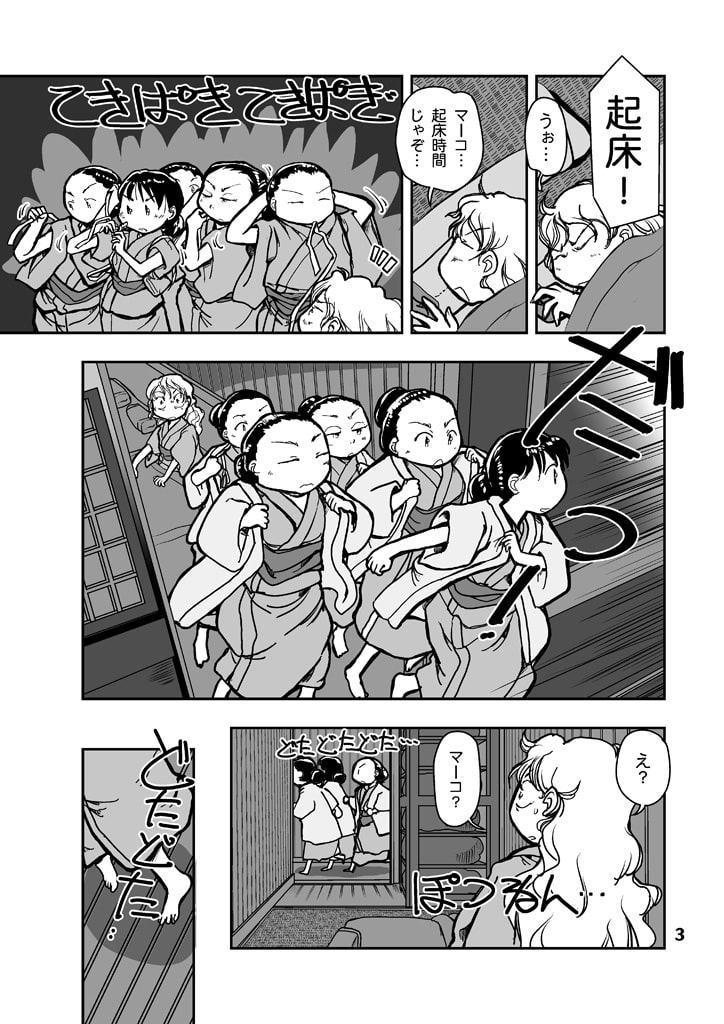 でもくらの糸場4