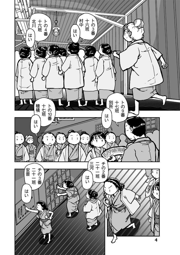 でもくらの糸場4