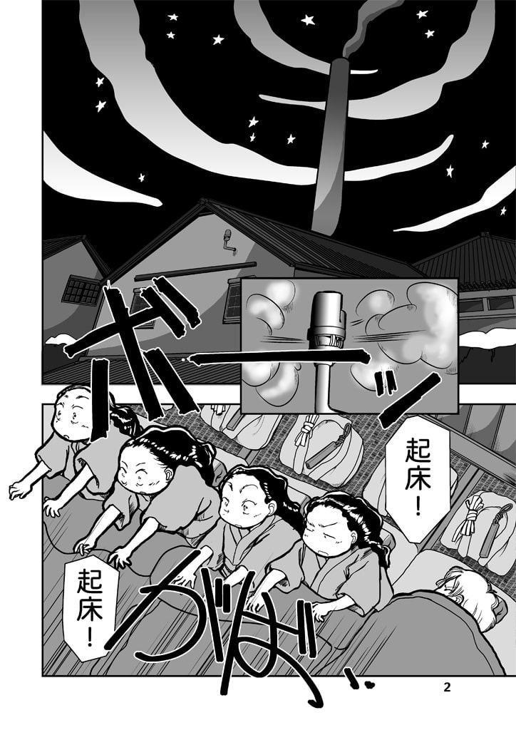 でもくらの糸場4