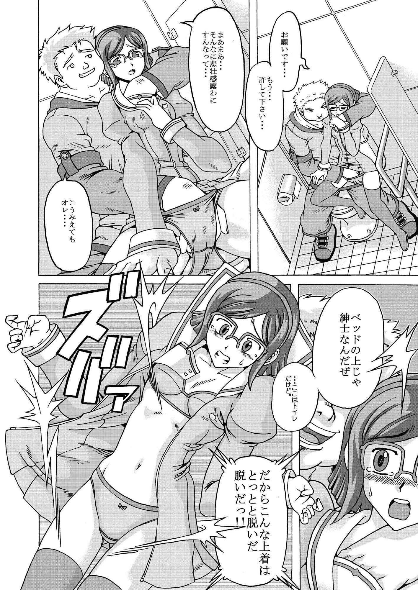 チナオチ