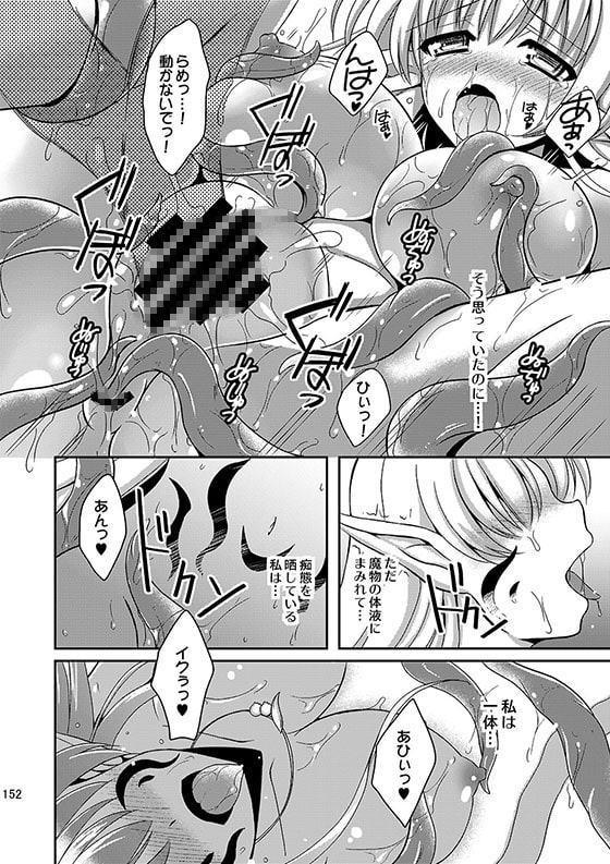 触手と結婚した姫の話