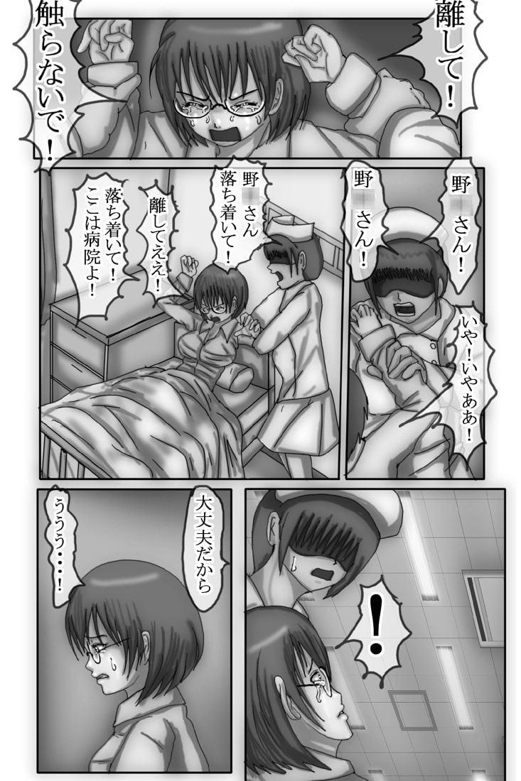 野〇香純が男嫌いになった理由2