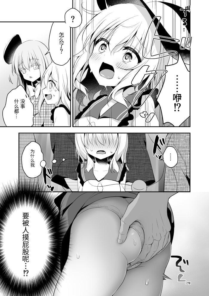 (中国語版)色狼中毒