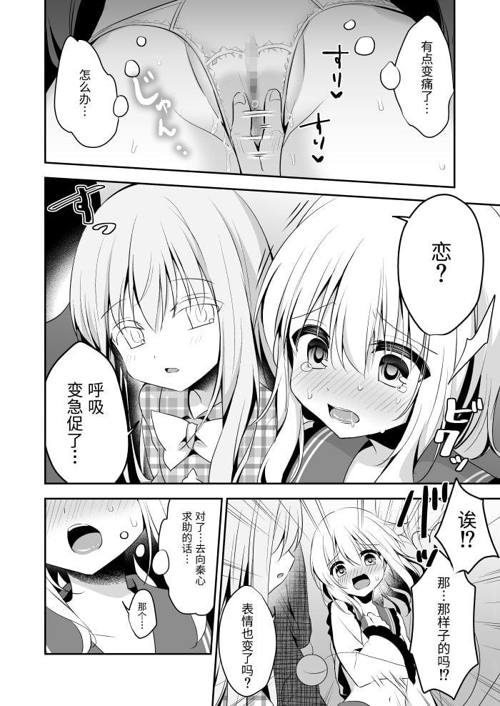 (中国語版)色狼中毒