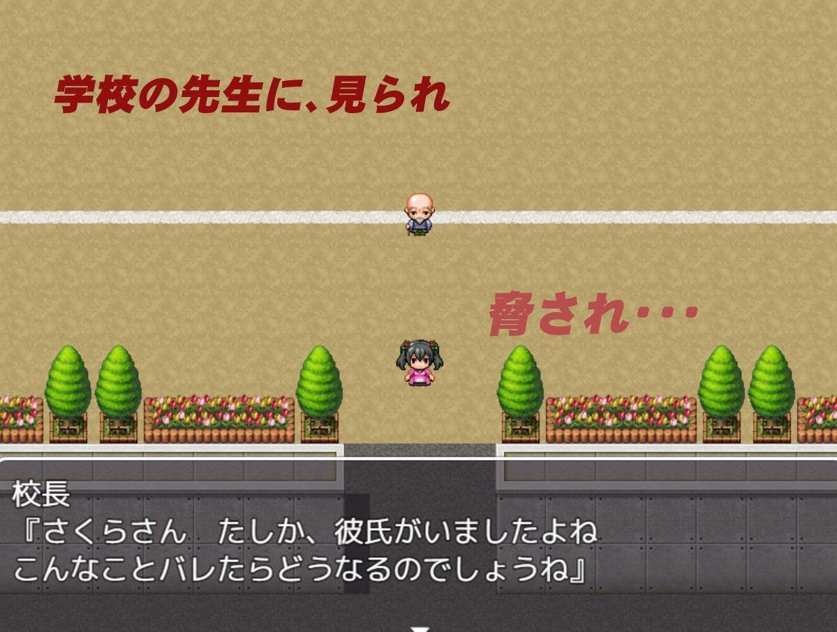 魔法少女さくら～寝取られ編～