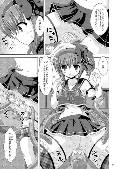 ホーリーの害虫船探索