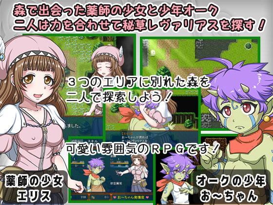 レヴァリアスの森