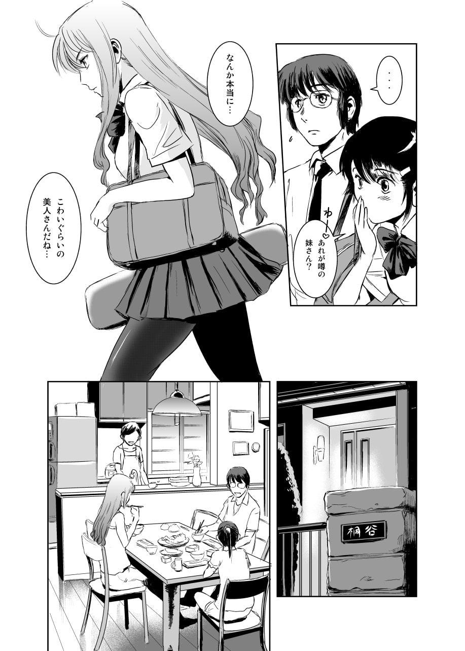 茉里(前篇)