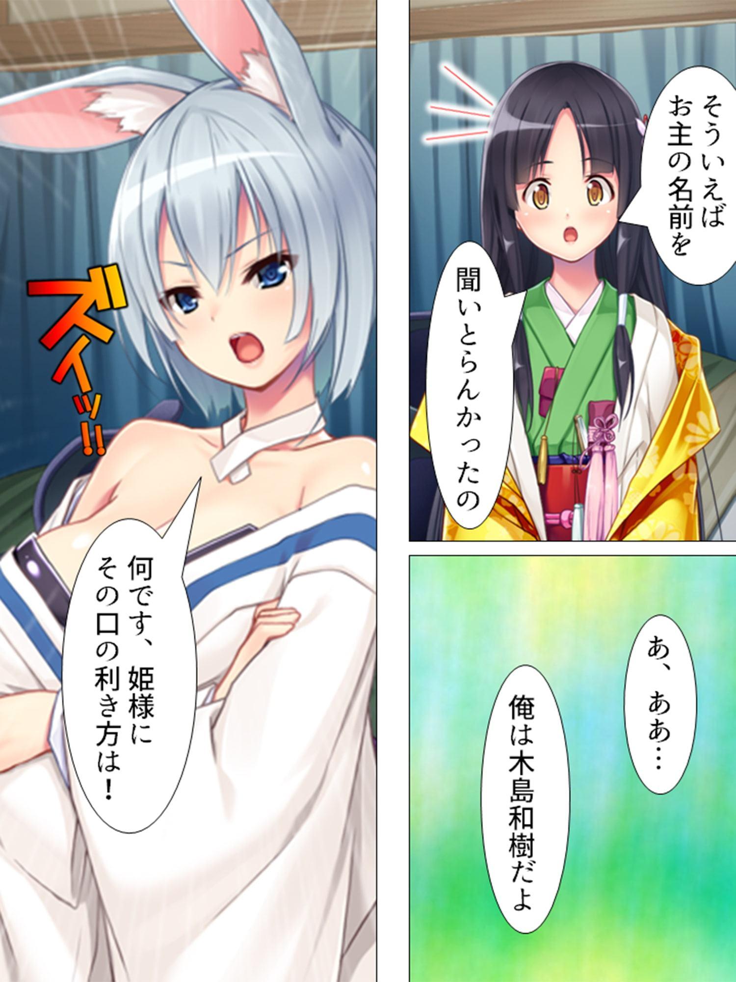 素直姫とツンデレ巨乳お付きが現代に転生してきた!? 第1巻