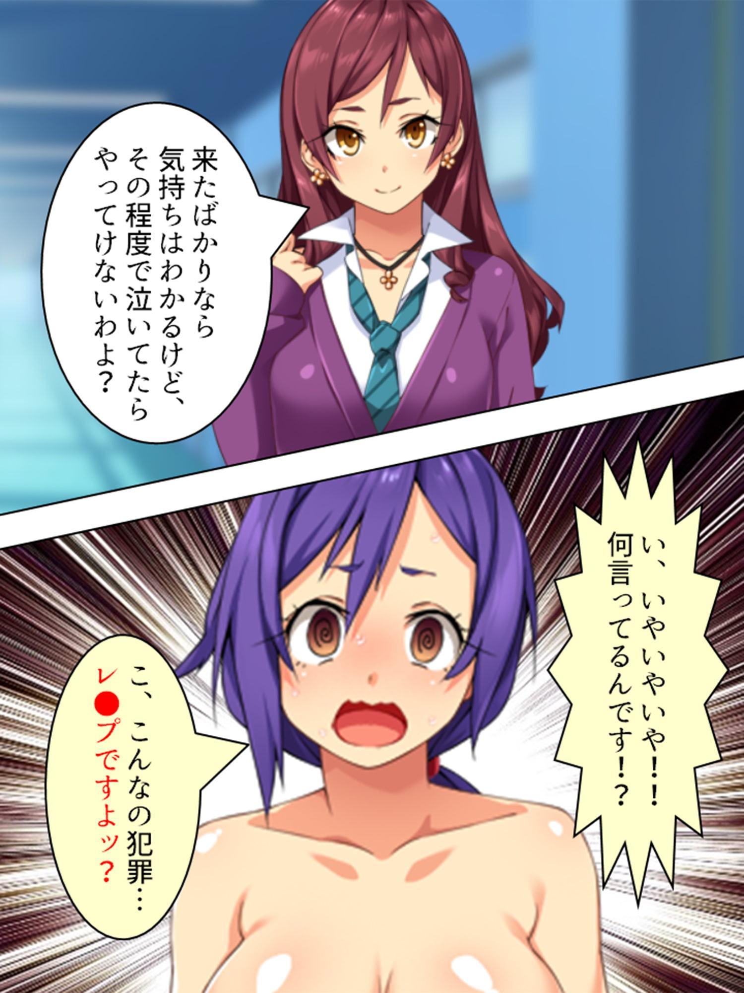 そんなの私聞いてない!!男子絶頂・ご奉仕学園