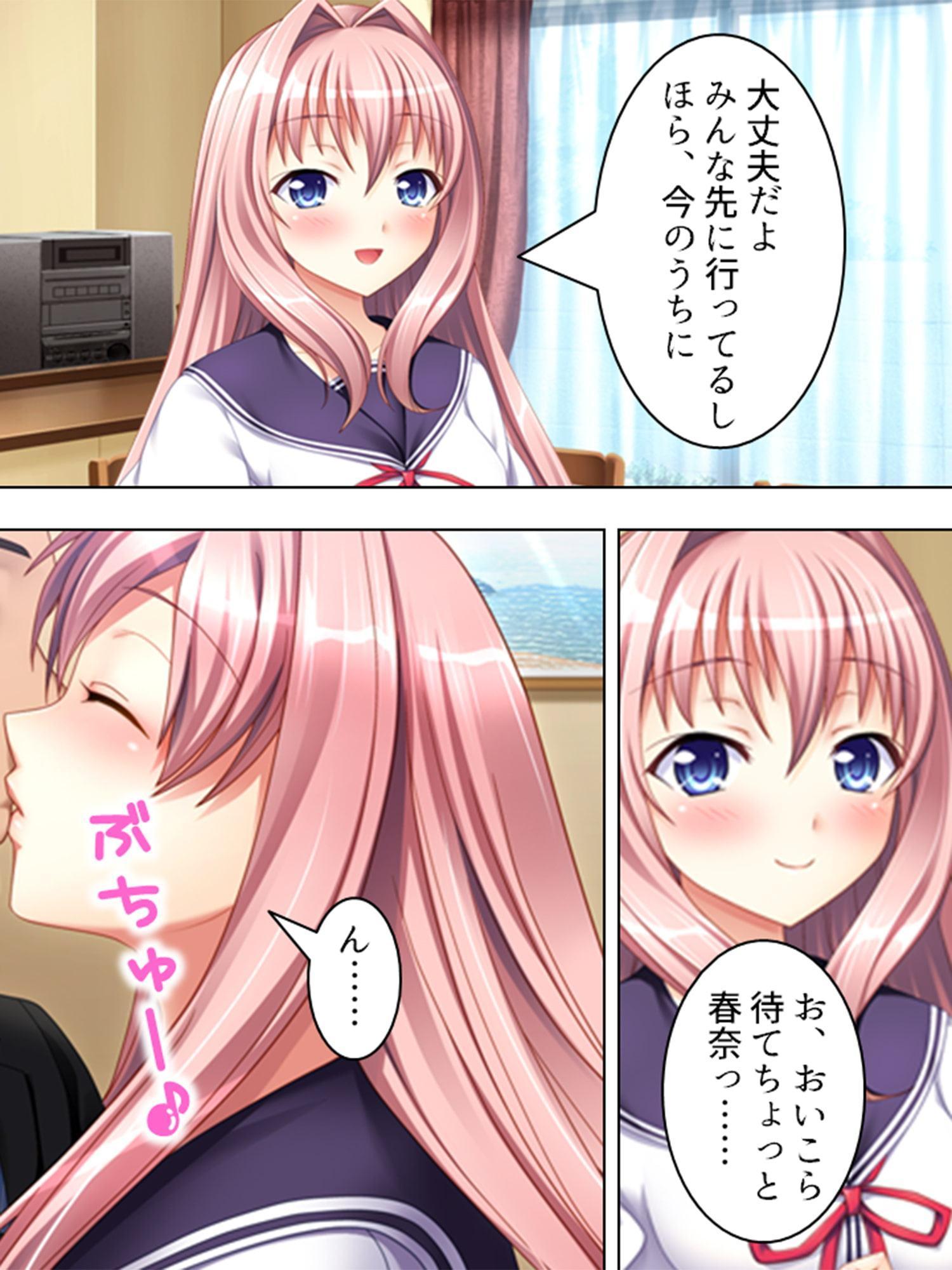 いも★よん -妹4- 第3巻