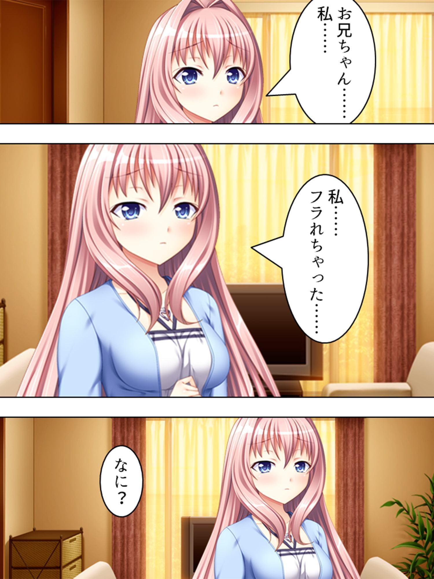 いも★よん -妹4- 第3巻