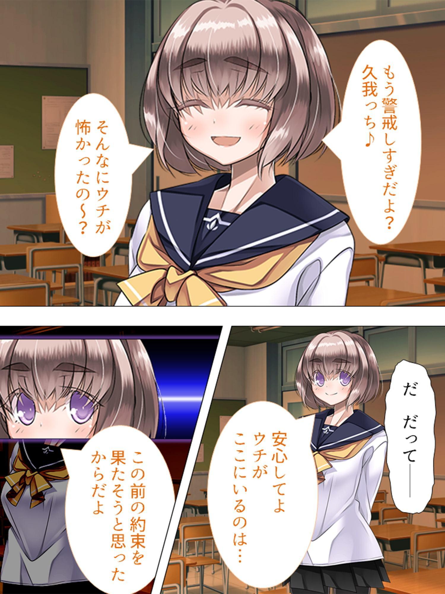 根暗男が拾った人形で女を操り種付け! ～現身の快楽玩具～ 第4巻