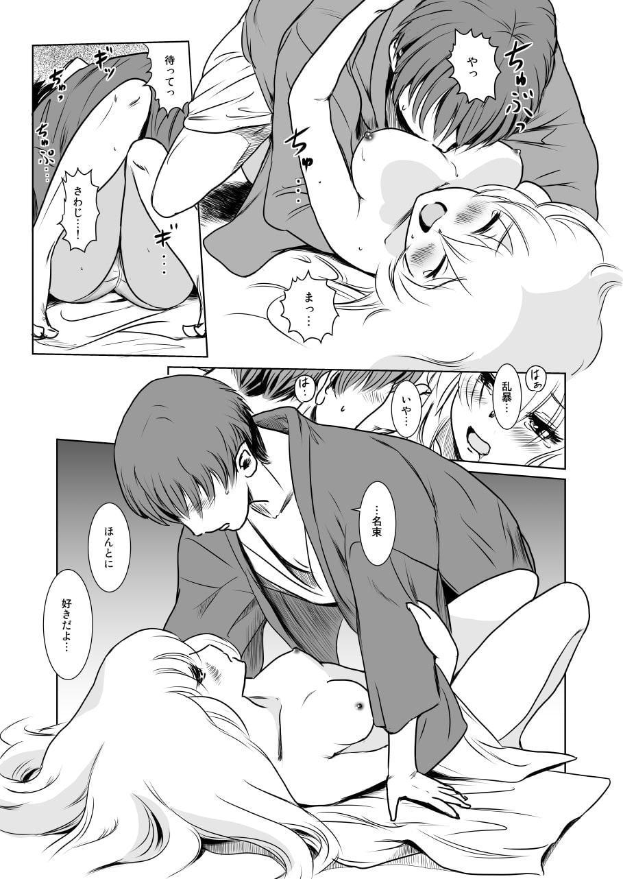 S.N.S #2 こころうつり