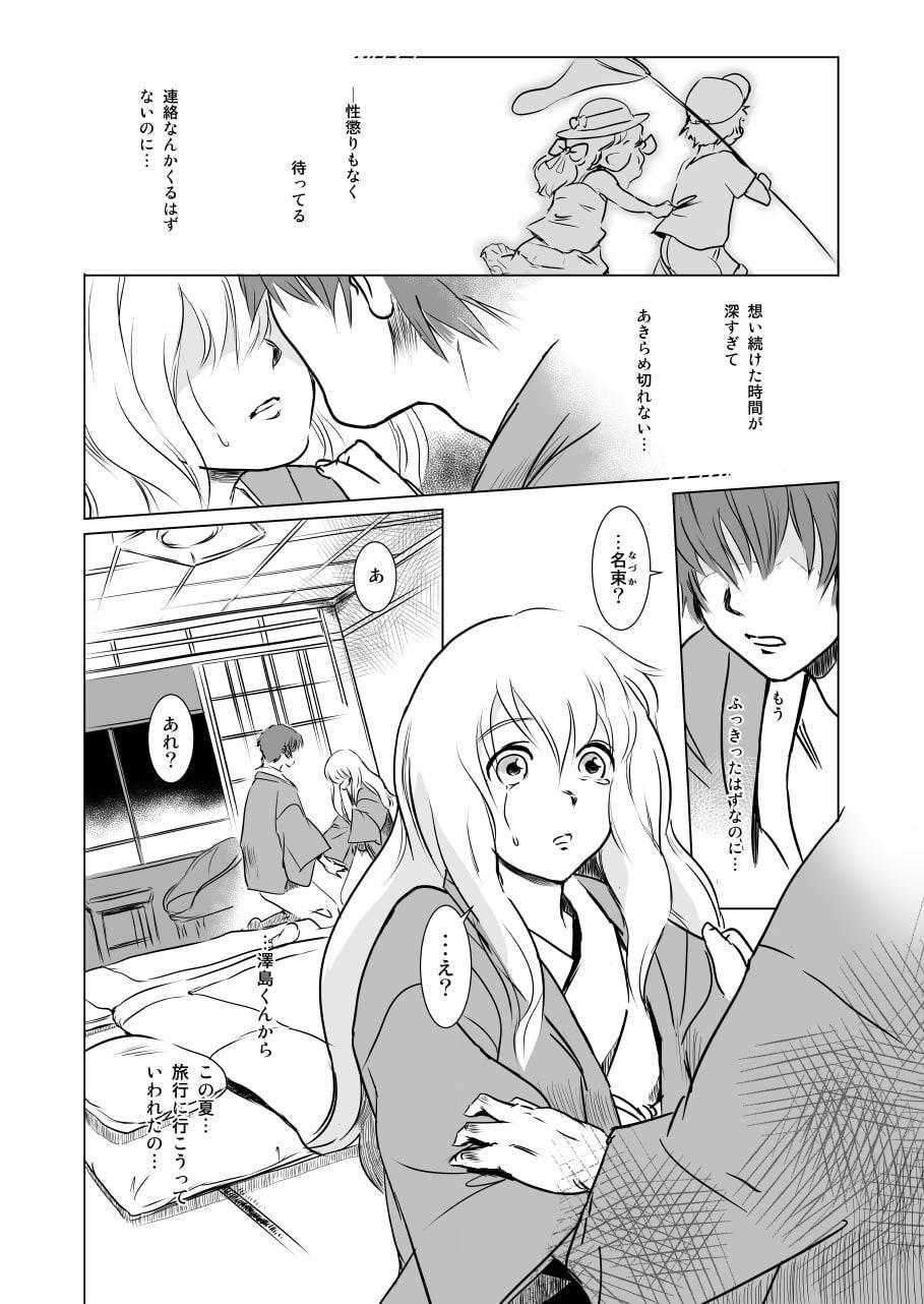 S.N.S #2 こころうつり