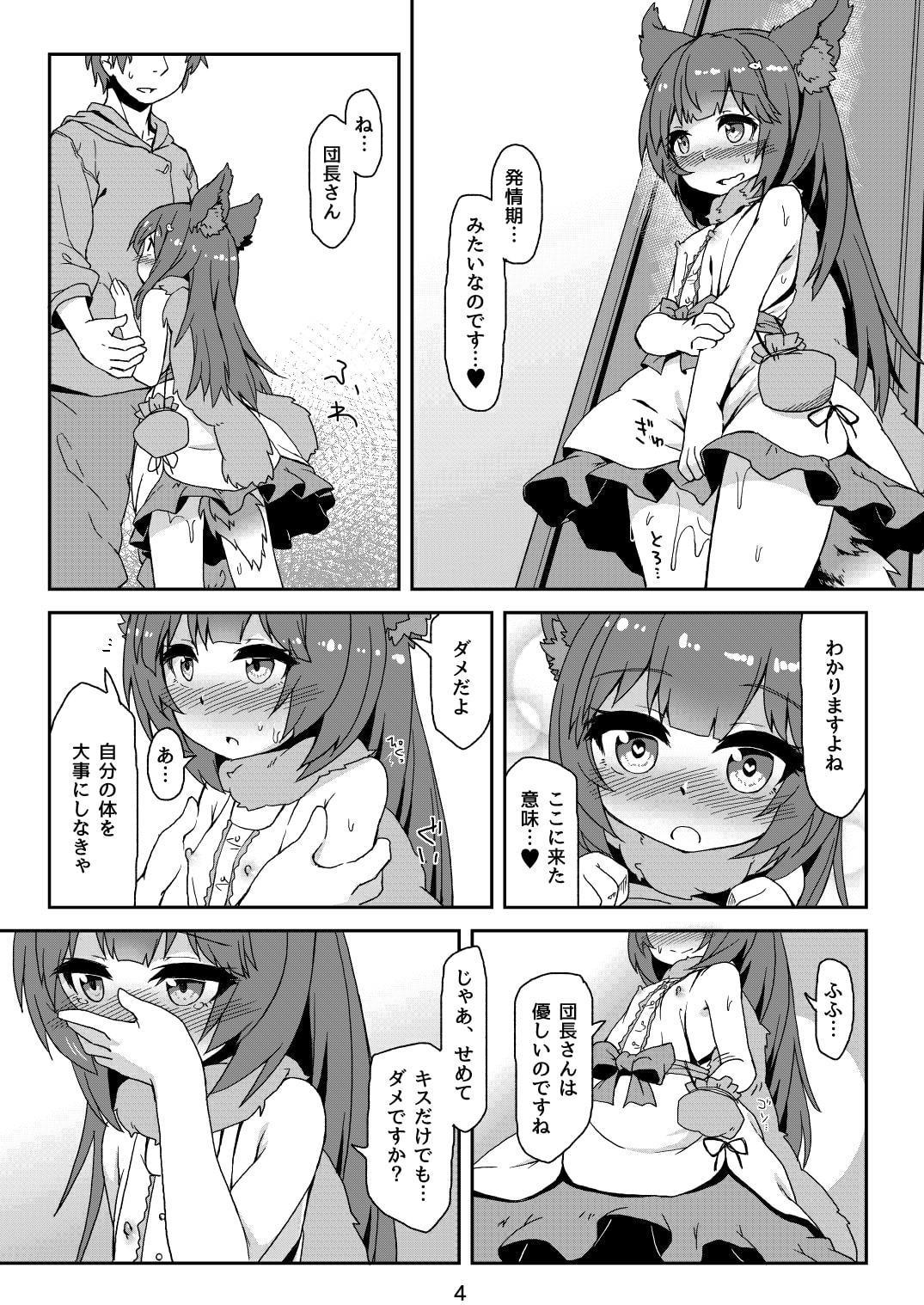 発情期さきゅばす アス○ールちゃん
