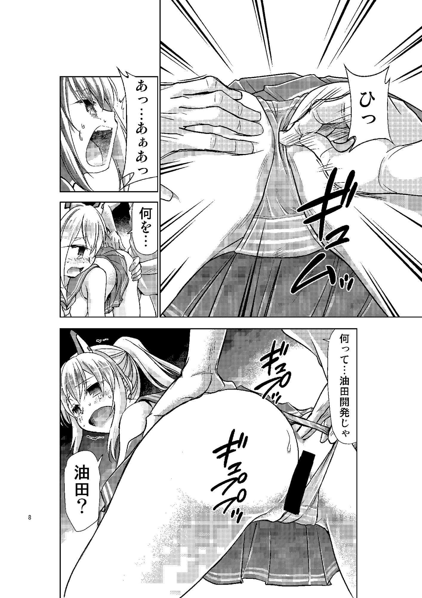 綾波の大型油田開発