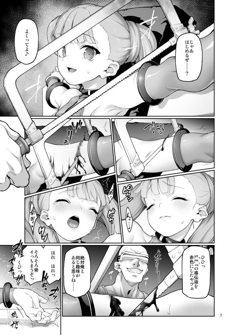 S.E.Tーセトー